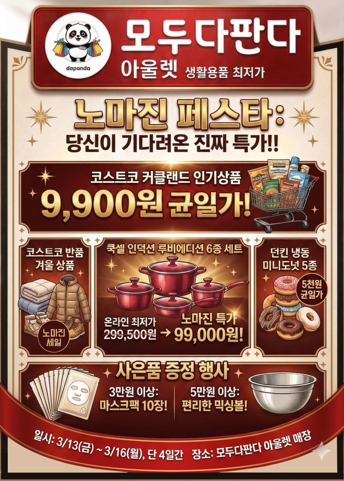 오픈행사 포스터-1-최종.jpg