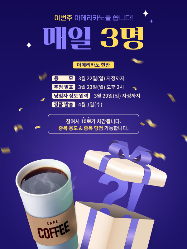 주변애 아메리카노 260320금.jpg