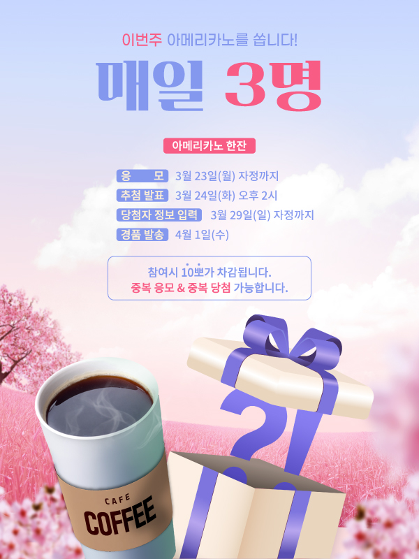 주변애 아메리카노 260323월.jpg