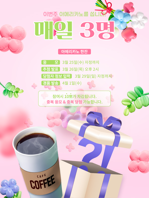 주변애 아메리카노 260325수.jpg