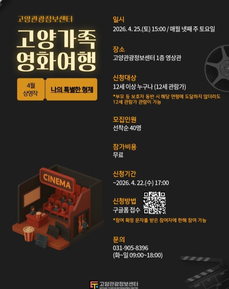 영화 4월25일.JPG