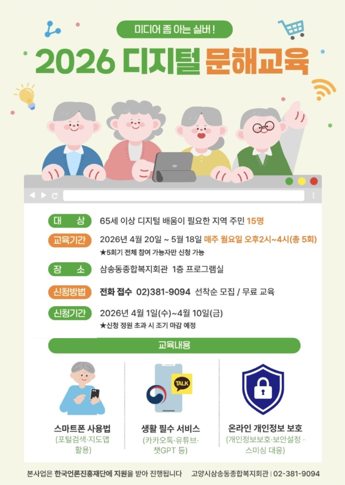 디지털교육 4월10오픈.png