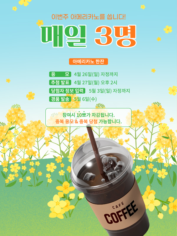 주변애 아메리카노 260424금.jpg