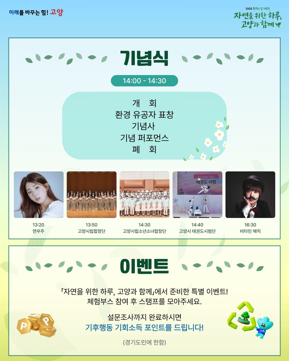 카드뉴스3 (기념식 및 이벤트).jpg